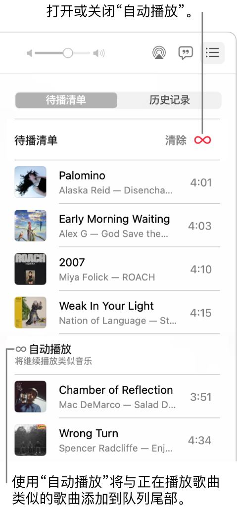 “待播清单”队列。点按“自动播放”按钮以将其打开或关闭。“自动播放”打开时，类似的歌曲会添加到队列末尾。