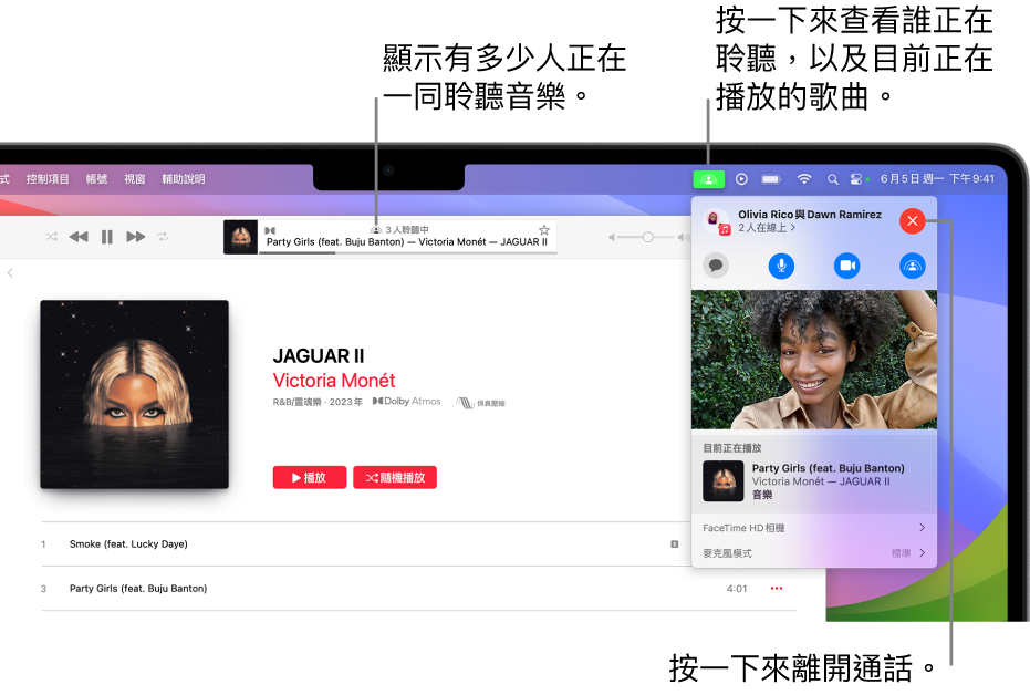 Apple Music 視窗顯示使用「同播共享」播放中的歌曲。播放視窗顯示正在一起聆聽音樂的人數。在右側，按一下「同播共享」按鈕，你便可查看正在聆聽音樂的成員和目前播放中的歌曲。在右側，你可以按一下「關閉」按鈕。