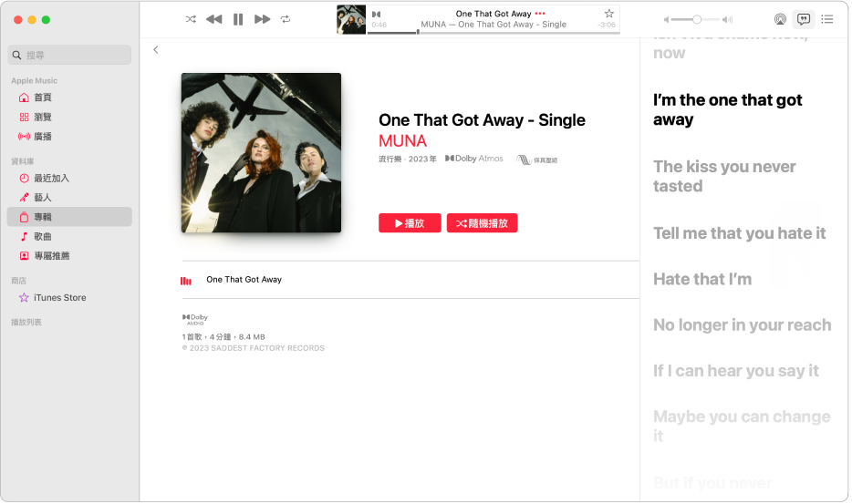 播放中的歌曲，歌詞在右側搭配音樂同步顯示於螢幕上。