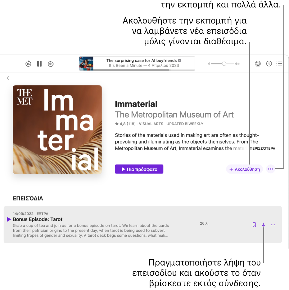Μια σελίδα πληροφοριών για ένα podcast, όπου εμφανίζονται τα κουμπιά «Ακολούθηση», «Περισσότερα» και «Λήψη».