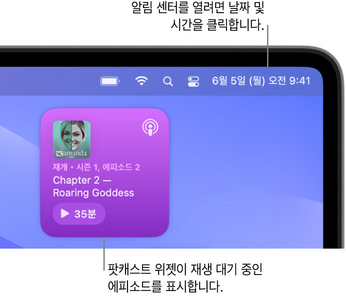 재개할 에피소드를 표시하는 팟캐스트 재생 대기 목록 위젯. 메뉴 막대에서 날짜 및 시간을 클릭하여 알림 센터를 열거나 위젯을 사용자화할 수 있음.