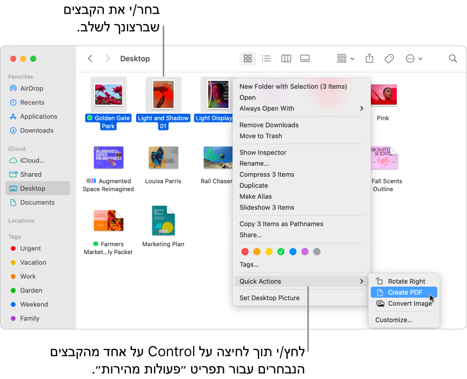 חלון של ה‑Finder עם קבצים ותיקיות, כאשר שלושה קבצים נבחרים והאפשרות ״צור PDF״ מסומנת בתפריט ״פעולות מהירות״.