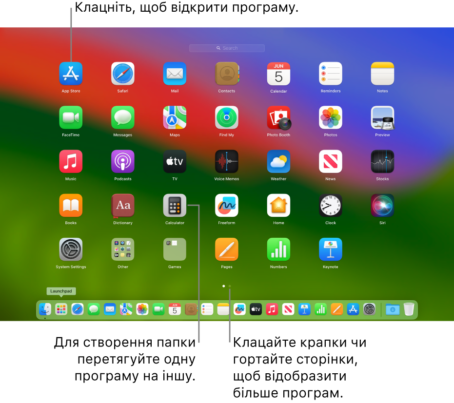 Launchpad показує програми, які можна відкрити.