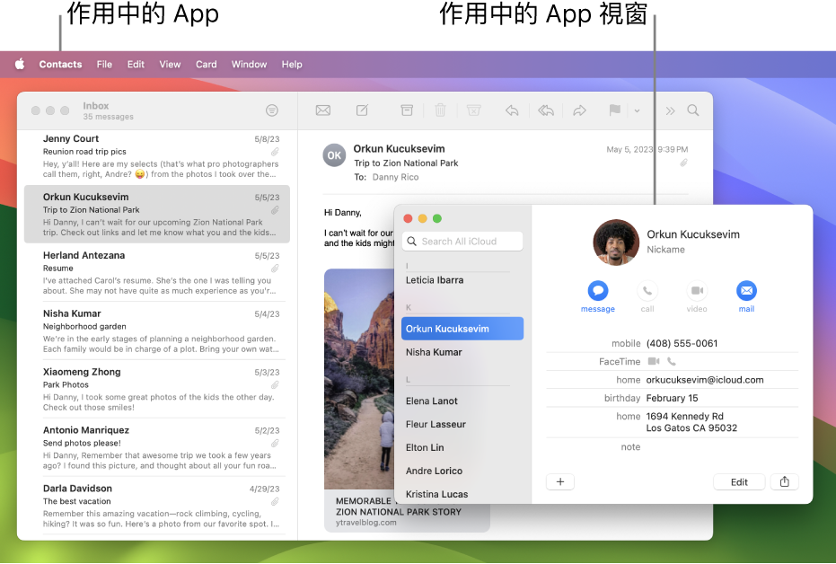 桌面上有多個開啟的視窗但只有一個現用 App 的範例。