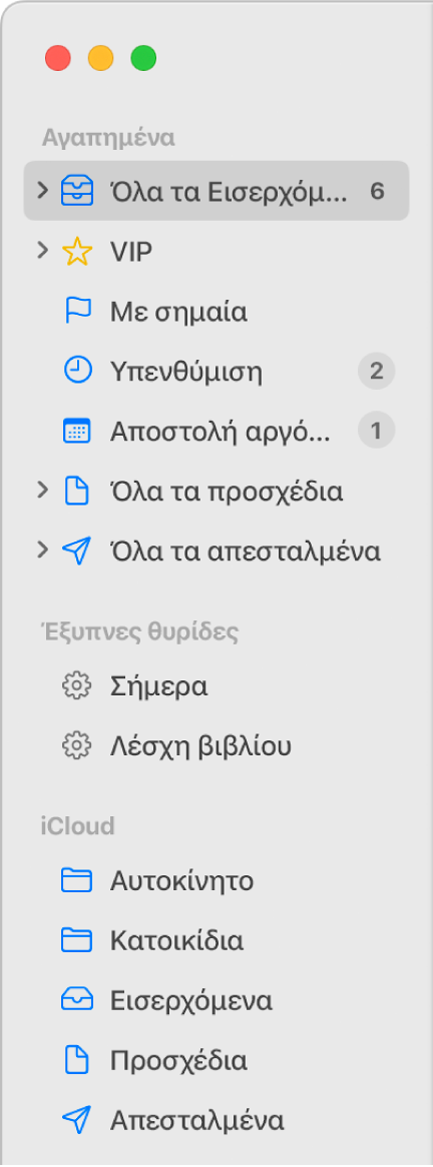 Η πλαϊνή στήλη του Mail με τυπικές θυρίδες (όπως «Εισερχόμενα» και «Προσχέδια») στο πάνω μέρος της πλαϊνής στήλης, και θυρίδες που έχετε δημιουργήσει στις ενότητες «Στο Mac μου» και iCloud.