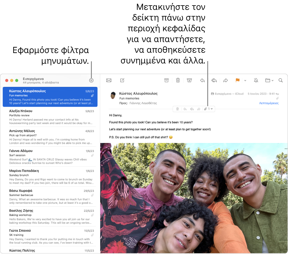 Το παράθυρο του Mail. Κάντε κλικ στο κουμπί «Φίλτρο» στη γραμμή εργαλείων για εφαρμογή των φίλτρων μηνυμάτων. Για να εμφανιστούν κουμπιά απάντησης, αποθήκευσης συνημμένων, κ.ά., μετακινήστε τον δείκτη πάνω στην περιοχή κεφαλίδας ενός μηνύματος.