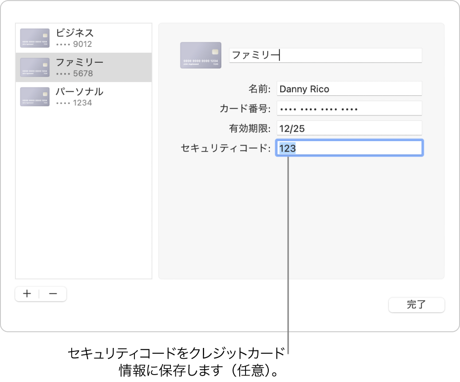 クレジットカードのフォーム。名前、カード番号、有効期限、およびセキュリティコードの入力フィールドがあります。