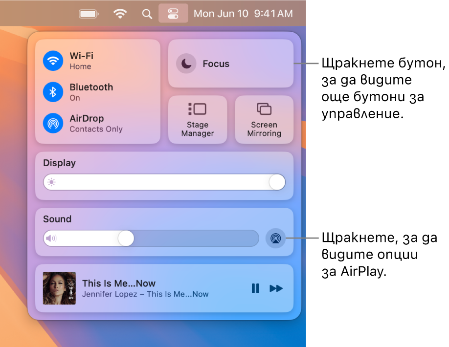 Увеличен преглед на Контролен център на вашия Mac с надпис за бутона Display (Екран).