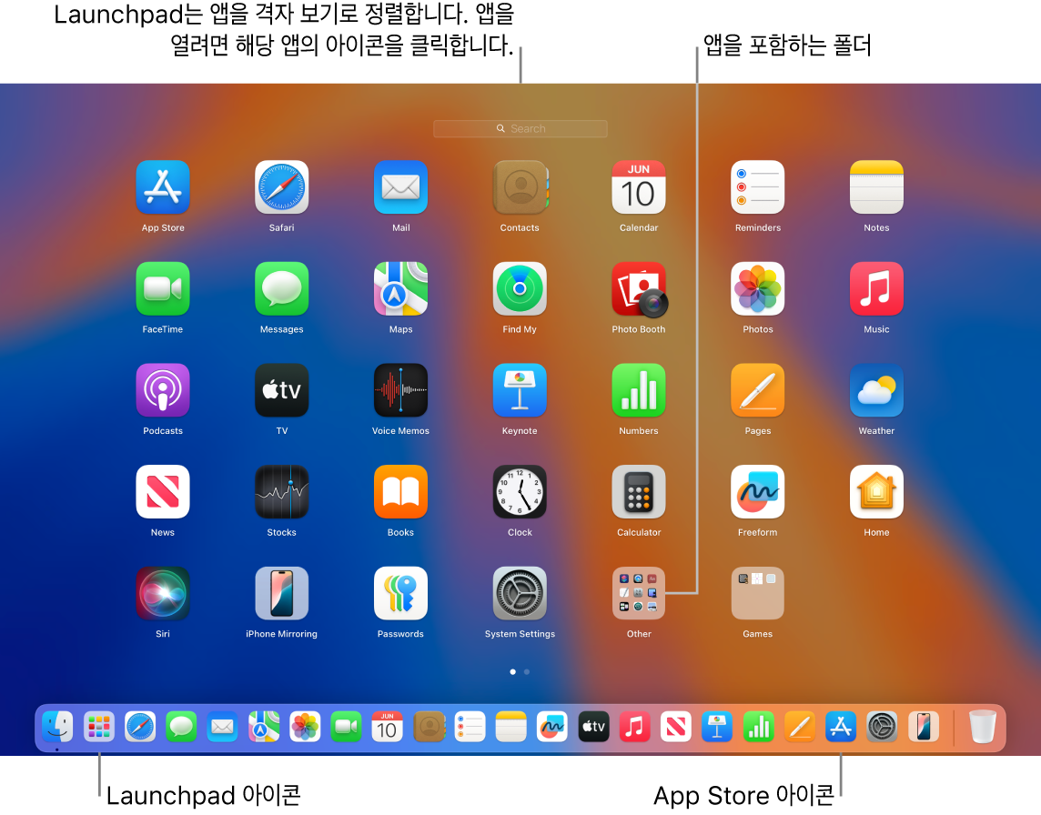 Dock의 Launchpad 아이콘 및 Mac 화면에 격자로 정렬된 다양한 앱을 표시하는 열려 있는 Launchpad 윈도우.