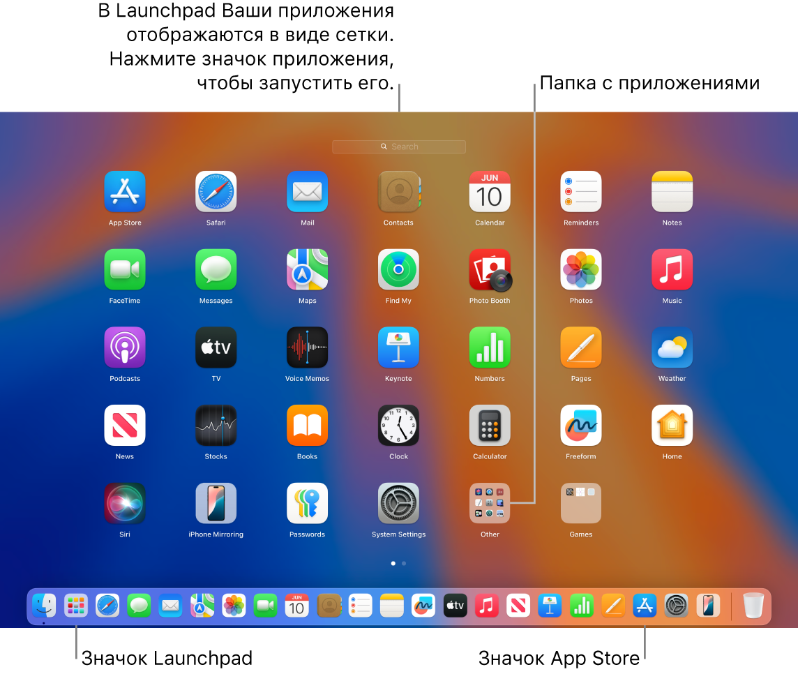 На экране Mac показан значок Launchpad в Dock и открыто окно Launchpad, в котором приложения упорядочены в виде сетки.