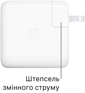 Блок живлення USB-C на 70 Вт.