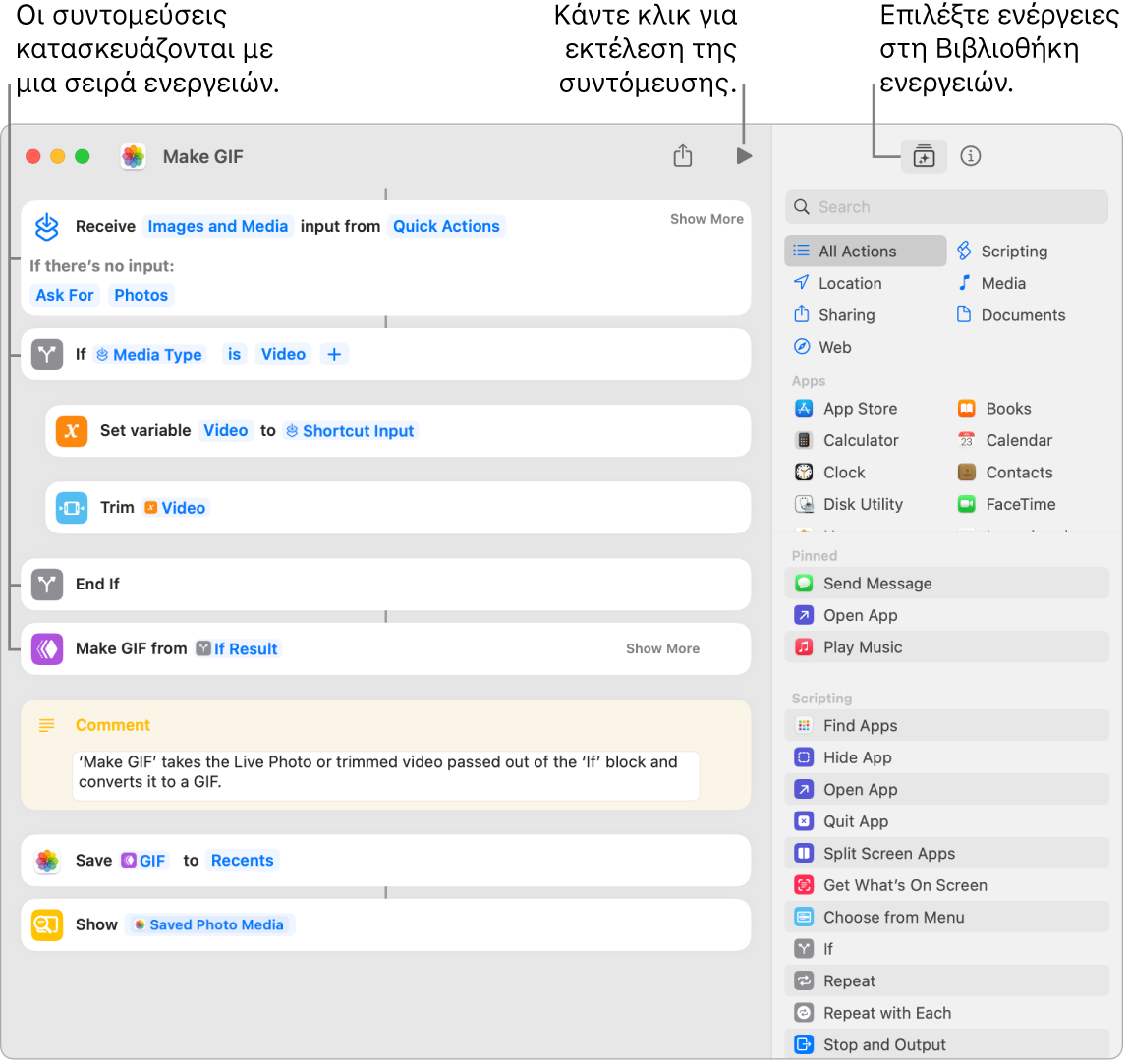 Ο επεξεργαστής της συντόμευσης «Δημιουργία GIF» στα αριστερά και η Βιβλιοθήκη ενεργειών στα δεξιά.
