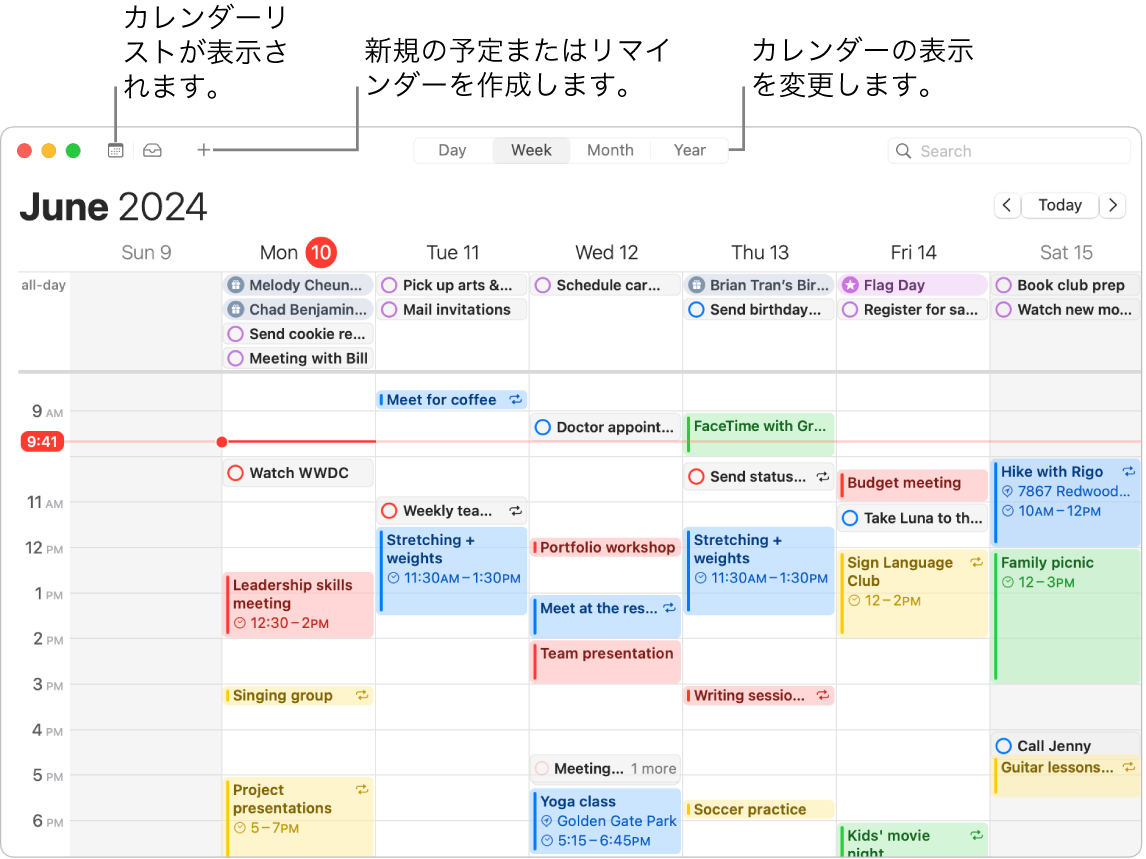 「カレンダー」ウインドウ。その週にスケジュールされたすべての予定とリマインダーが表示されています。矢印が、カレンダーリストを表示するボタン、予定またはリマインダーを作成するボタン、表示を「日」、「週」、「月」、「年」に変更する各ボタンを指しています。