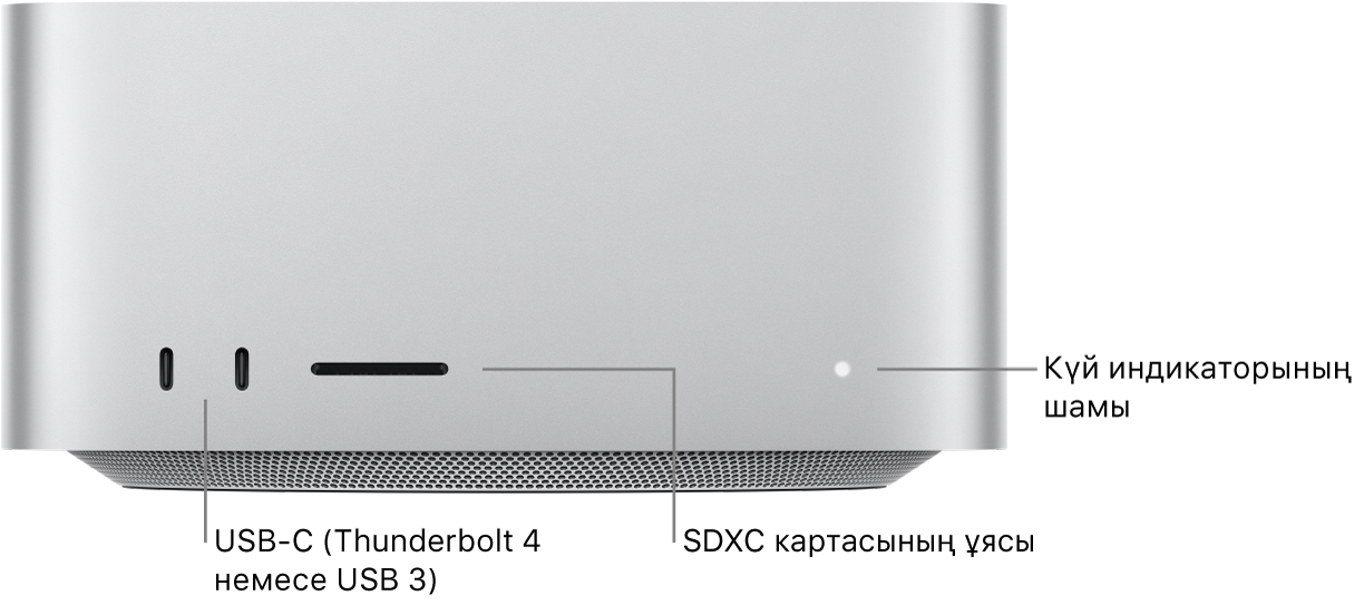 USB-C порттарын, SDXC картасының ұясын және күй көрсеткішінің шамын көрсетіп тұрған Mac Studio компьютерінің алды.