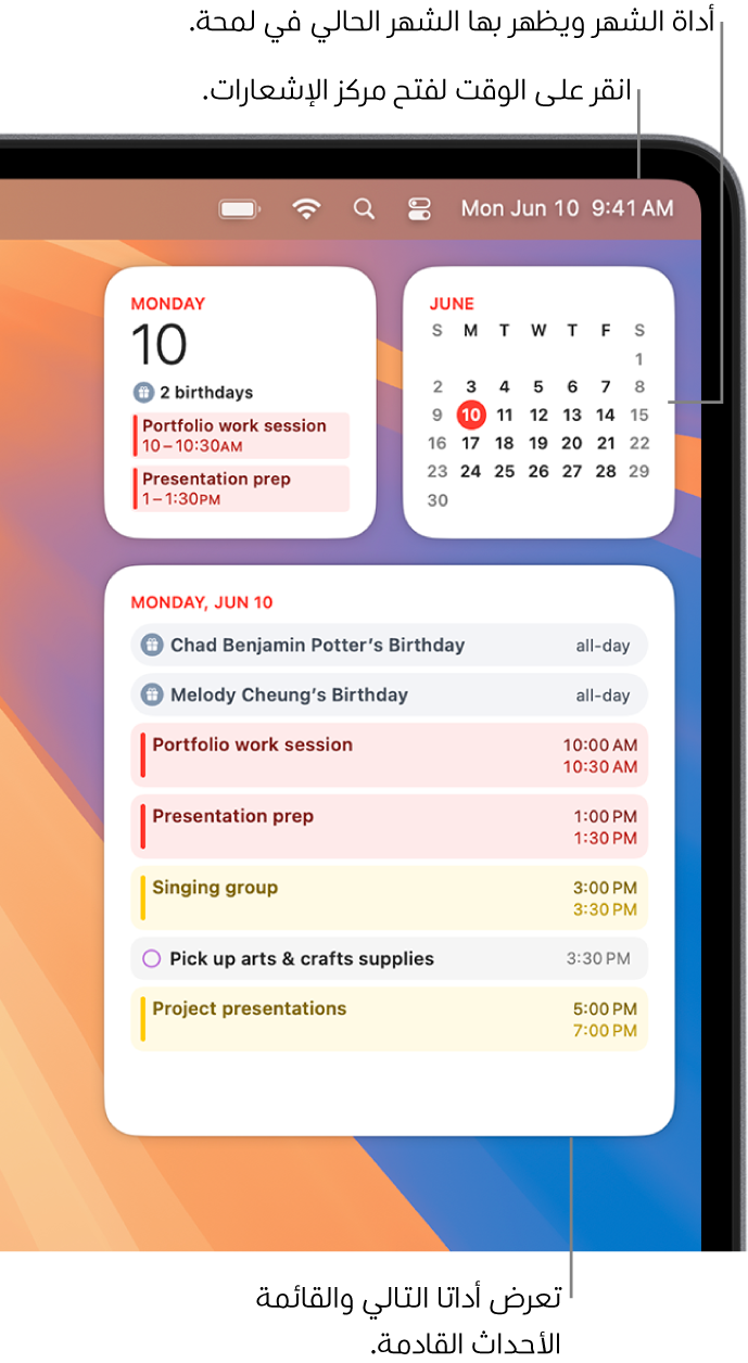 ثلاث أدوات تقويم—أداة "التالي" وأداة “القائمة” تعرضان الأحداث القادمة لليوم الحالي، وأداة "الشهر" تعرض الشهر الحالي. انقر على التاريخ والوقت في شريط القائمة لفتح مركز الإشعارات وتخصيص الأدوات.