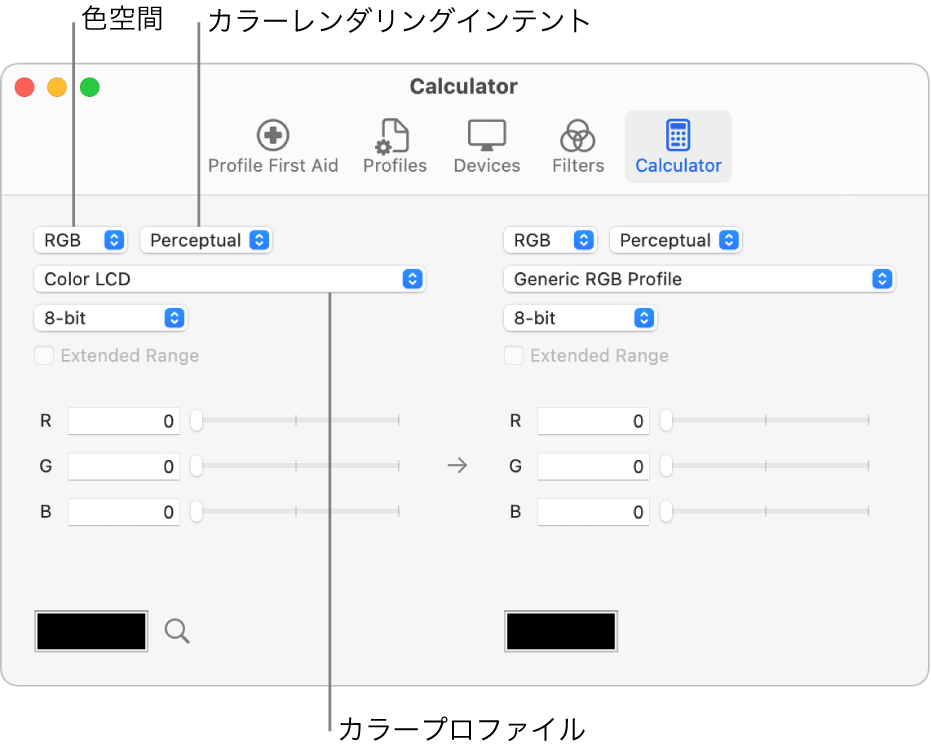 色計算機。