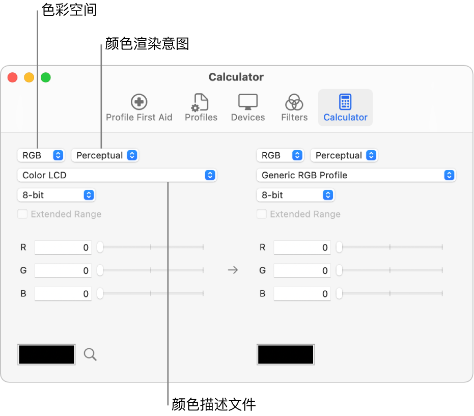 颜色计算器。