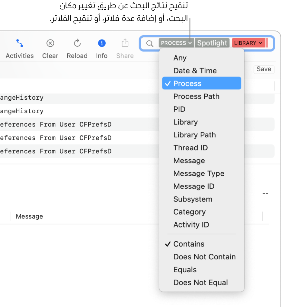 حقل البحث في الجزء العلوي من نافذة وحدة التحكم، مع اثنين من فلاتر البحث في الحقل وقائمة أسفل أحدهما. يمكنك تنقيح نتائج البحث عن طريق تغيير الفلتر أو إضافة فلاتر متعددة أو تنقيح الفلتر.