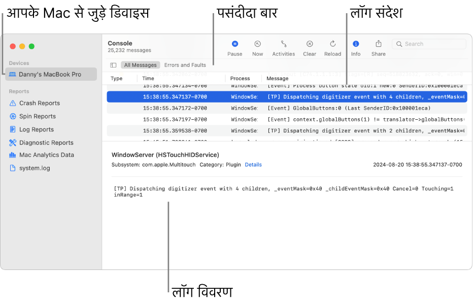 कंसोल विंडो में बाईं ओर आपके Mac से कनेक्टेड डिवाइस, दाईं ओर लॉग संदेश और नीचे लॉग विवरण दिखाए जाते हैं; आपके सहेजी गई खोजों को दिखाता हुआ एक पसंदीदा बार भी होता है।