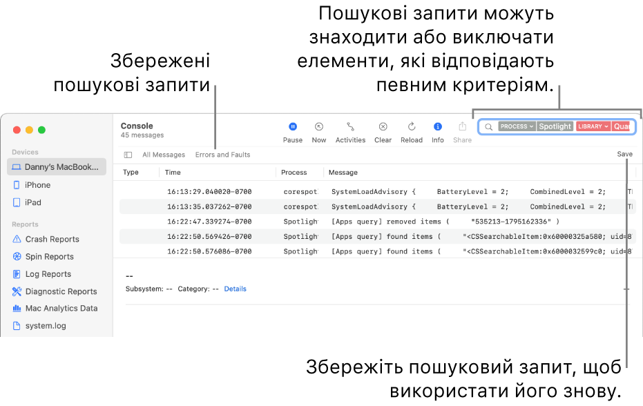 Вікно Консолі з введеними критеріями пошуку. Запити можуть включати або виключати журнали або дії на основі різних категорій.