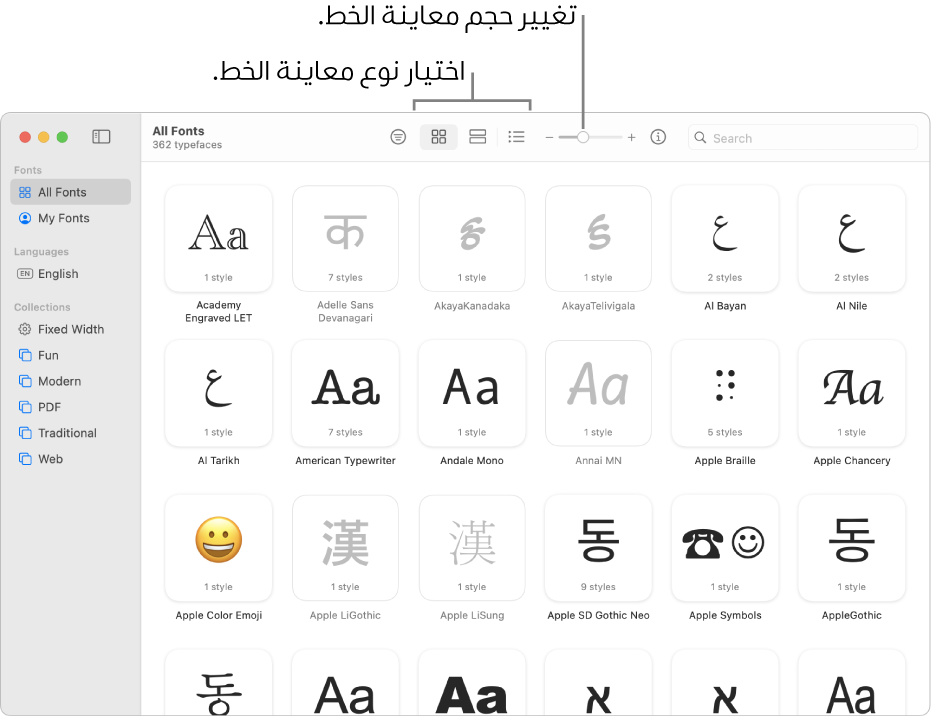 تعرض نافذة دفتر الخطوط مع شريط الأدوات أزرارًا لاختيار نوع معاينة الخط وشريط تمرير رأسي لتغيير حجم المعاينة.