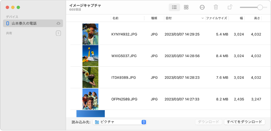 イメージキャプチャウインドウ。iPhoneから読み込まれる写真が表示されています。