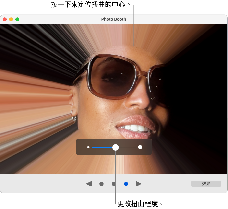 Photo Booth 視窗顯示扭曲效果的預覽和調整扭曲效果的滑桿。