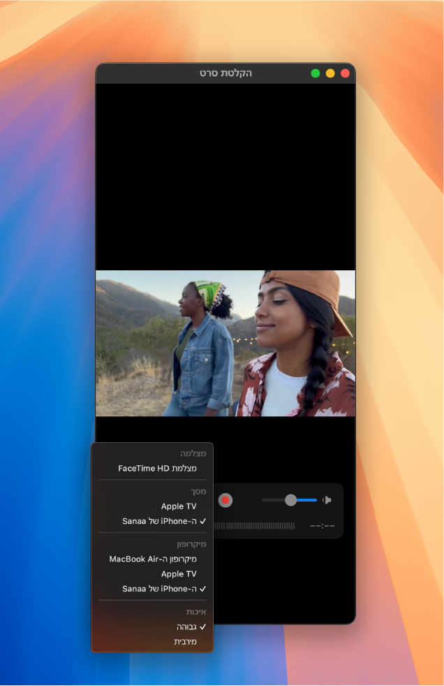 חלון QuickTime Player ב‑Mac בזמן הקלטה באמצעות iPhone.