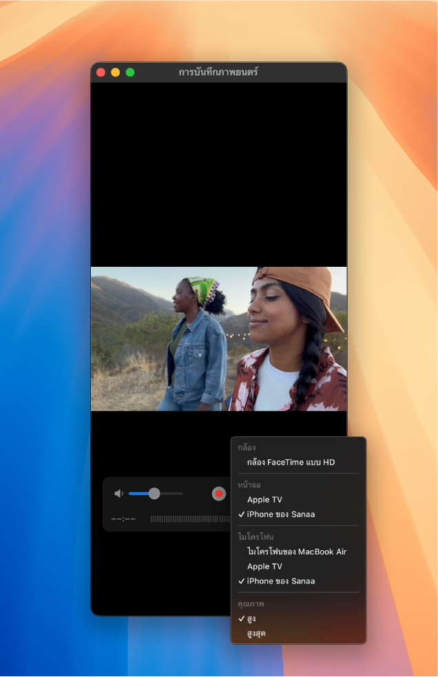 หน้าต่าง QuickTime Player บน Mac ขณะกำลังบันทึกโดยใช้ iPhone