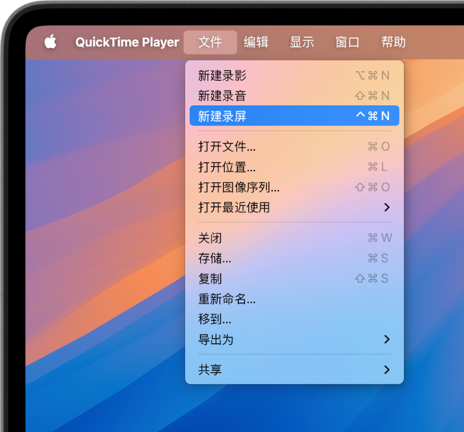 在 QuickTime Player App 中，“文件”菜单已打开，选取了“新建录屏”命令以开始录制屏幕。