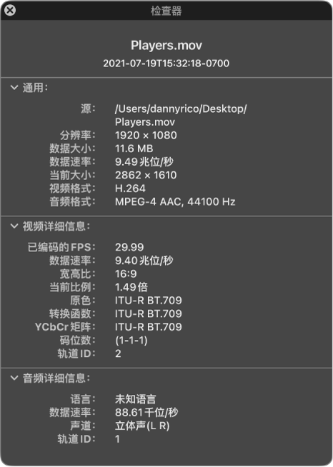 影片检查器，显示文件的相关通用信息，包括分辨率、数据大小以及视频和音频格式。该窗口还显示关于所选文件的视频和音频详细信息。