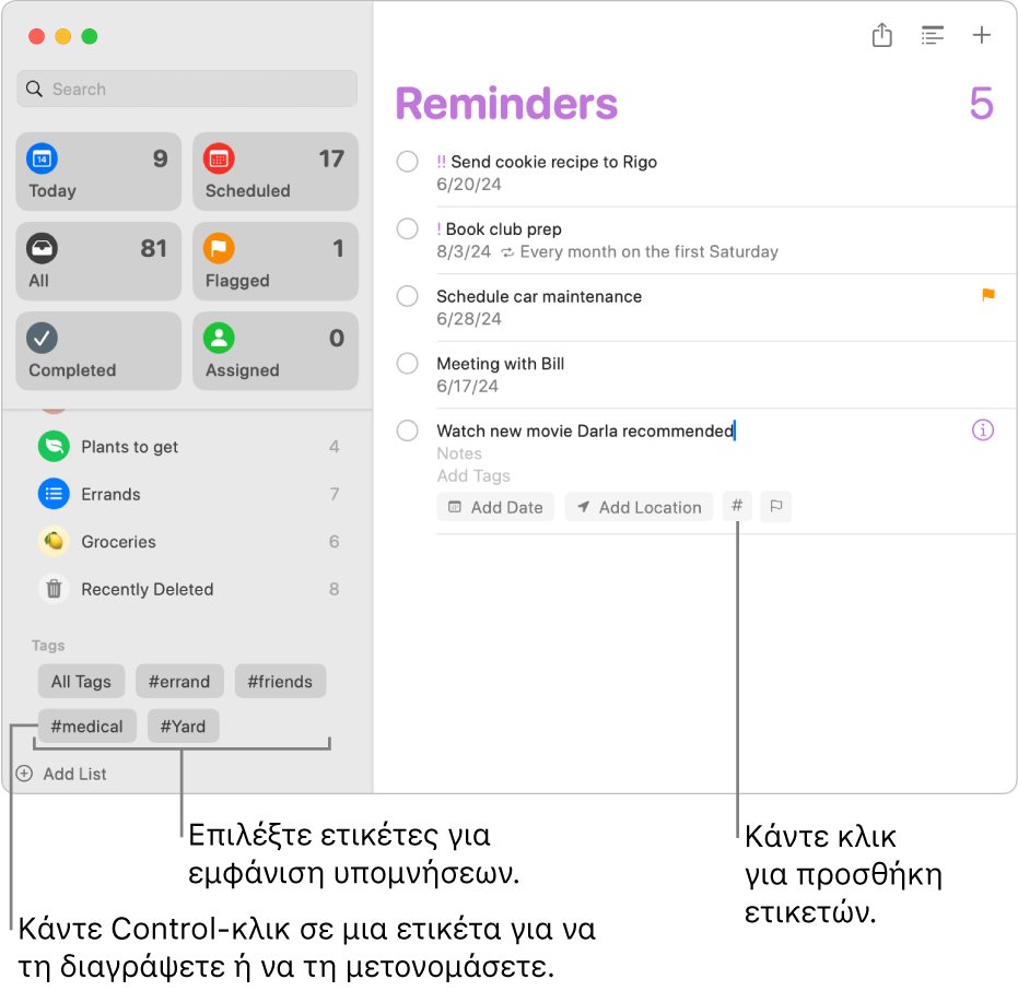Ένα παράθυρο Υπομνήσεων που εμφανίζει πολλές ετικέτες στην πλαϊνή στήλη και μια υπόμνηση στην οποία έχει εφαρμοστεί μια ετικέτα.