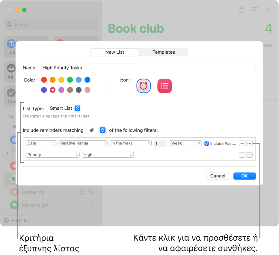 Το πλαίσιο διαλόγου «Νέα έξυπνη λίστα» στο οποίο εμφανίζονται πεδία που χρησιμοποιούνται για καθορισμό των κριτηρίων.