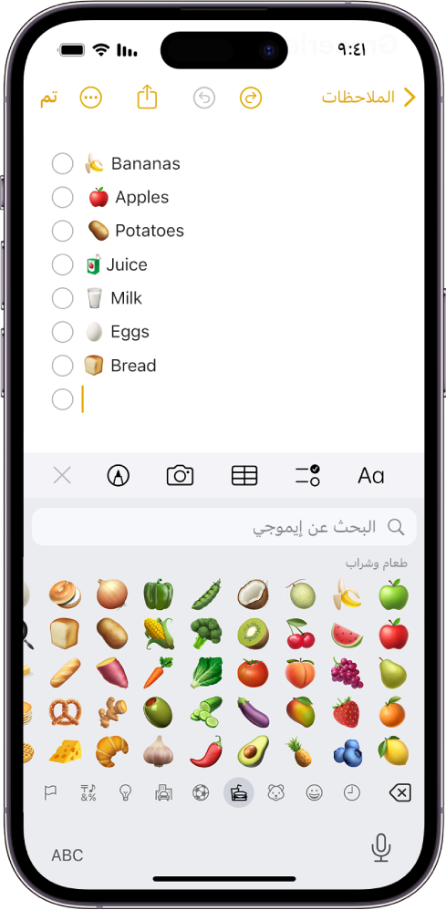 ملاحظة مفتوحة في تطبيق الملاحظات في النصف العلوي من الشاشة، ولوحة مفاتيح إيموجي مفتوحة في النصف السفلي من الشاشة.