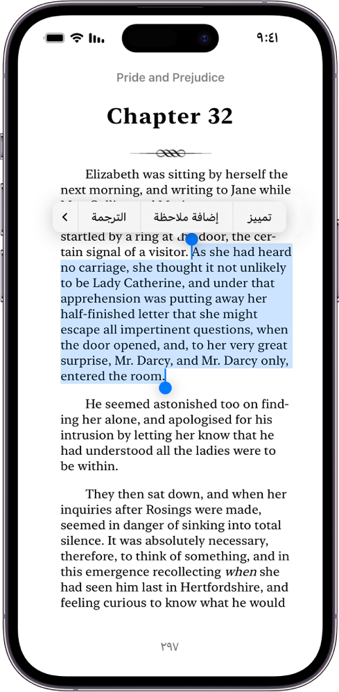 صفحة من كتاب في تطبيق الكتب، مع تحديد جزء من نص الصفحة. تظهر عناصر التحكم التمييز وإضافة ملاحظة وترجمة أعلى النص المحدد.
