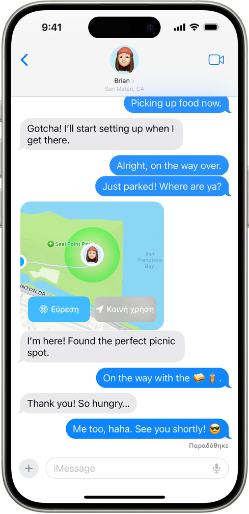 Μια συζήτηση στην εφαρμογή «Μηνύματα» που δείχνει την τοποθεσία ενός συμμετέχοντος στον χάρτη.