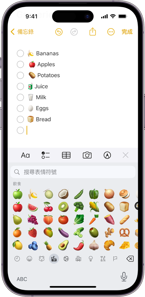 在「備忘錄」App 中，一個備忘錄在畫面上半部份開啟，而表情符號鍵盤則在畫面下半部份開啟。