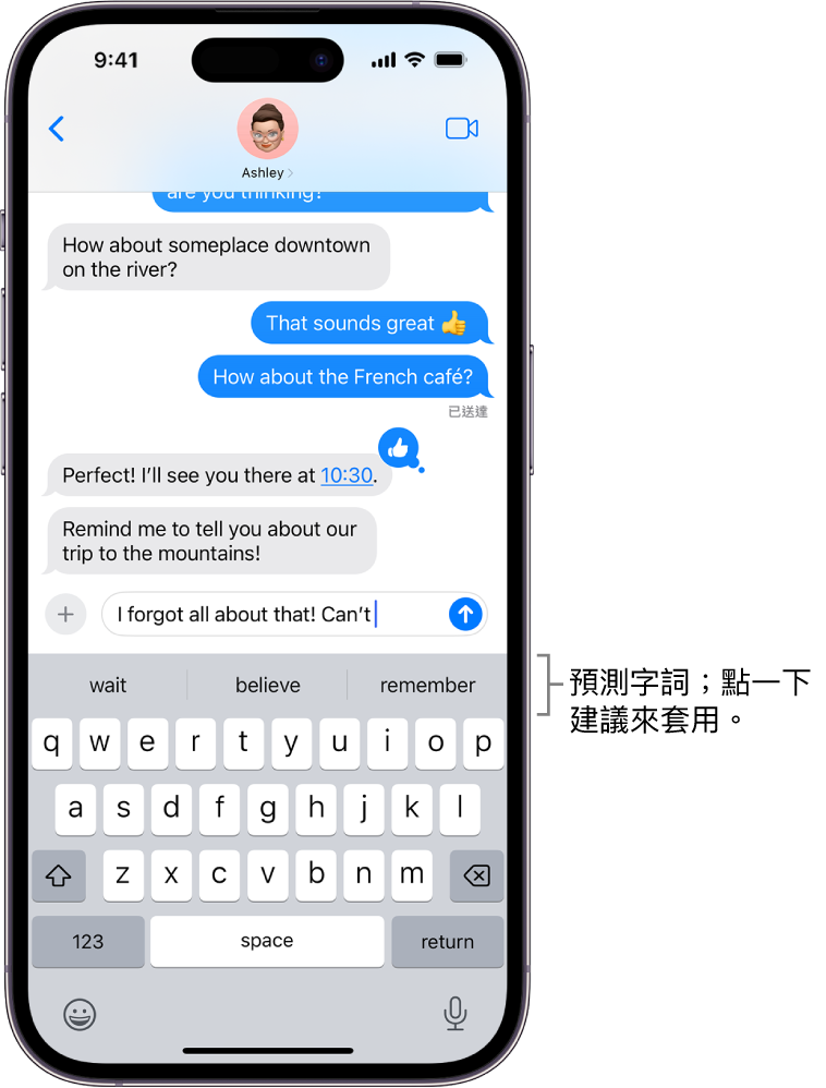 螢幕鍵盤在「訊息」App 中打開。在文字欄位中輸入文字，鍵盤上方是下一個字詞的預測文字建議。