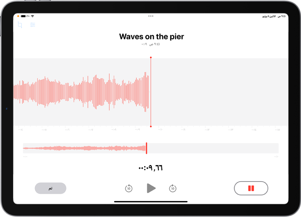 تسجيل مذكرات صوتية، يُظهر الشكل الموجي للتسجيل الجاري، بالإضافة إلى مؤشر الوقت وزر لإيقاف التسجيل مؤقتًا.