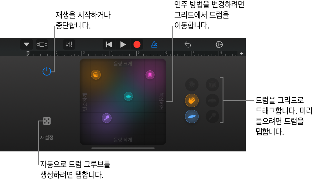 Smart Drums Touch 악기