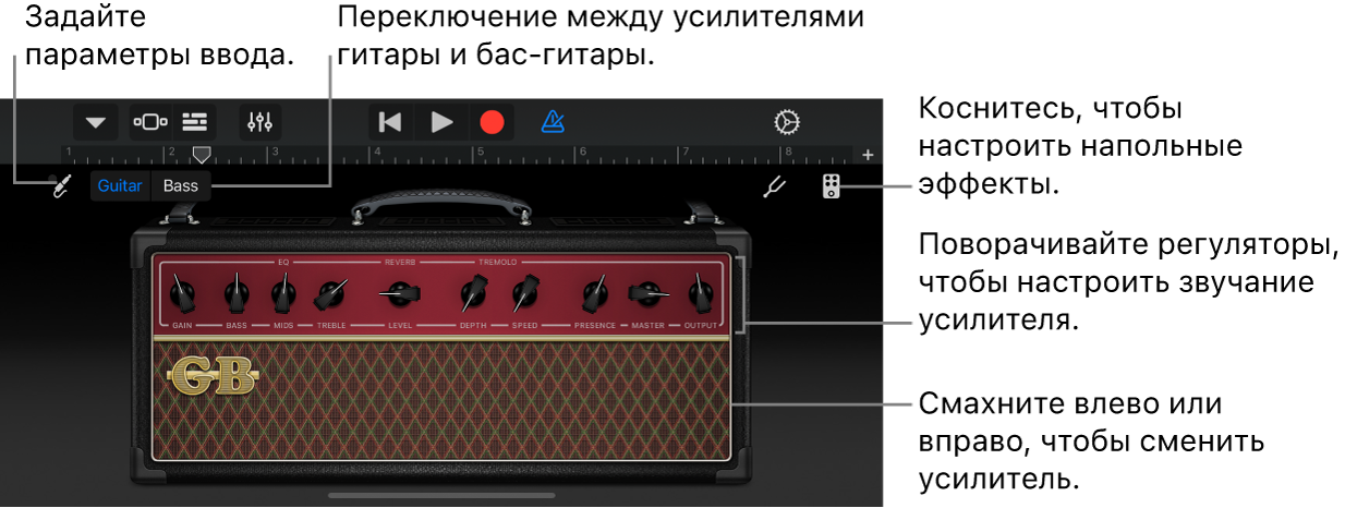 Touch-инструмент «Гитарный усилитель»