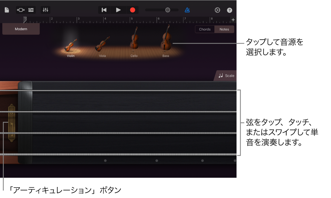 Strings Touch InstrumentのNotes表示