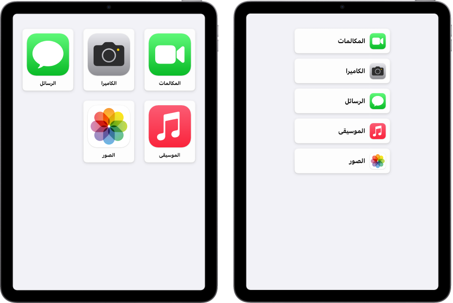 شاشتان لجهازي iPad في الوصول المساعد. تعرض أحداهما الشاشة الرئيسية وبها تطبيقات مدرجة في صف واحد. وتعرض الأخرى تطبيقات أكبر مُرتَّبة في شبكة.