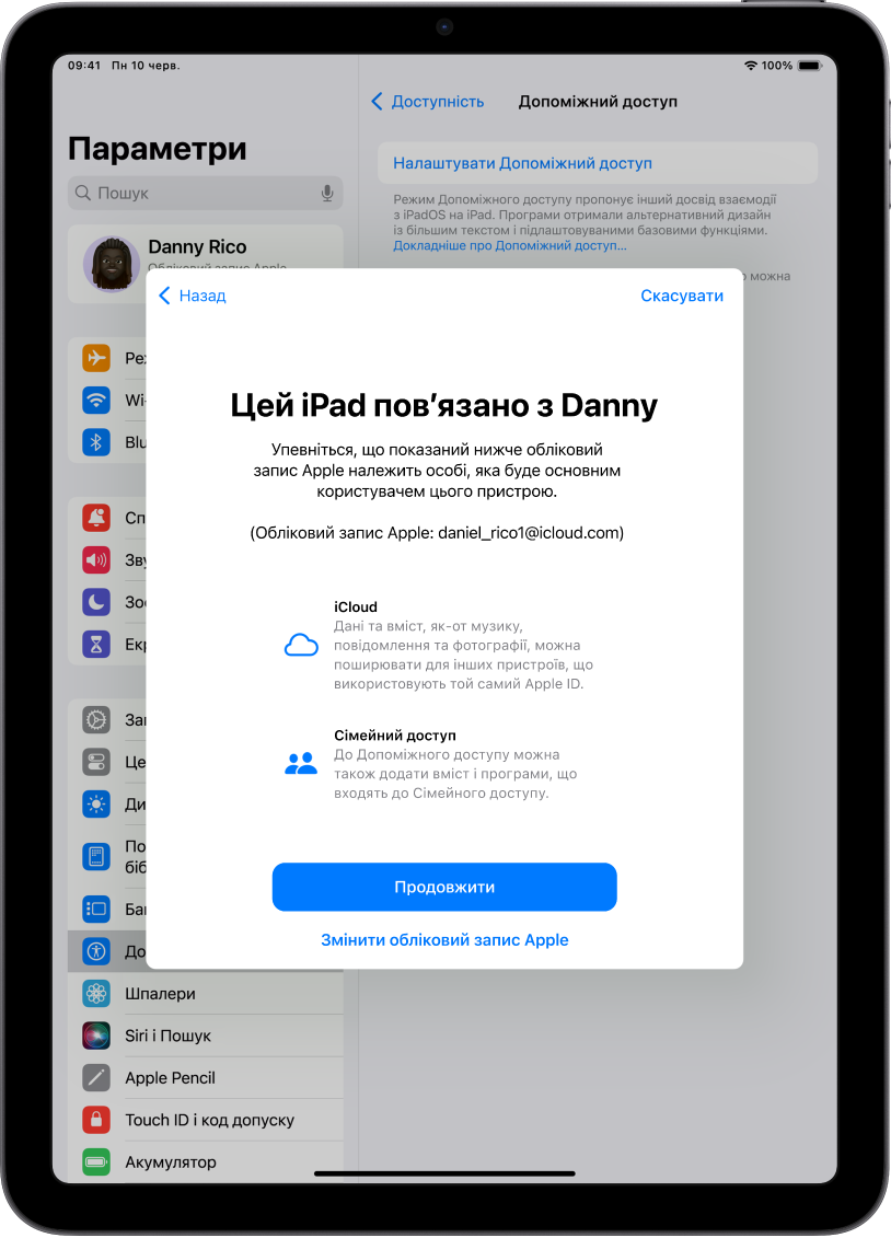 Екран iPad, на якому відображено обліковий запис Apple, пов’язаний з пристроєм, та інформацію про функції iCloud і Сімейного доступу, які можна використовувати з Допоміжним доступом.