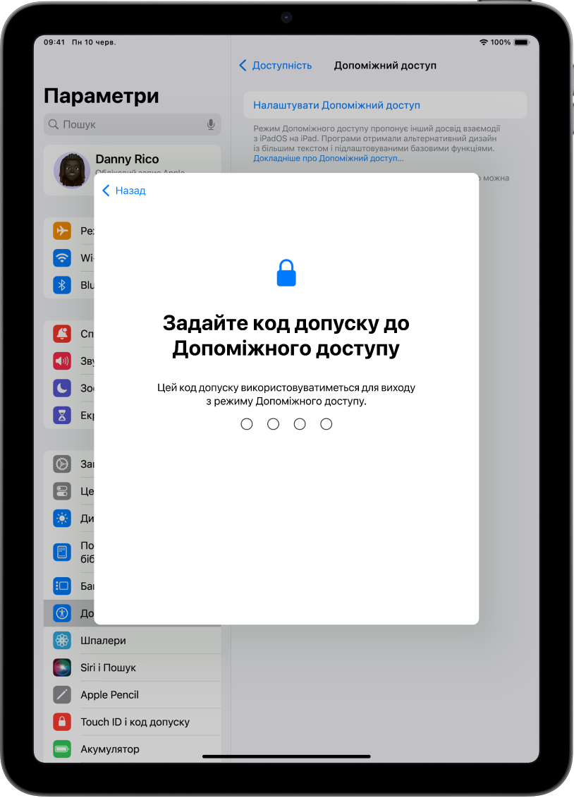 iPad, на якому відображено екран налаштування коду допуску до Допоміжного доступу, що використовується для входу до режиму Допоміжного доступу й виходу з нього.