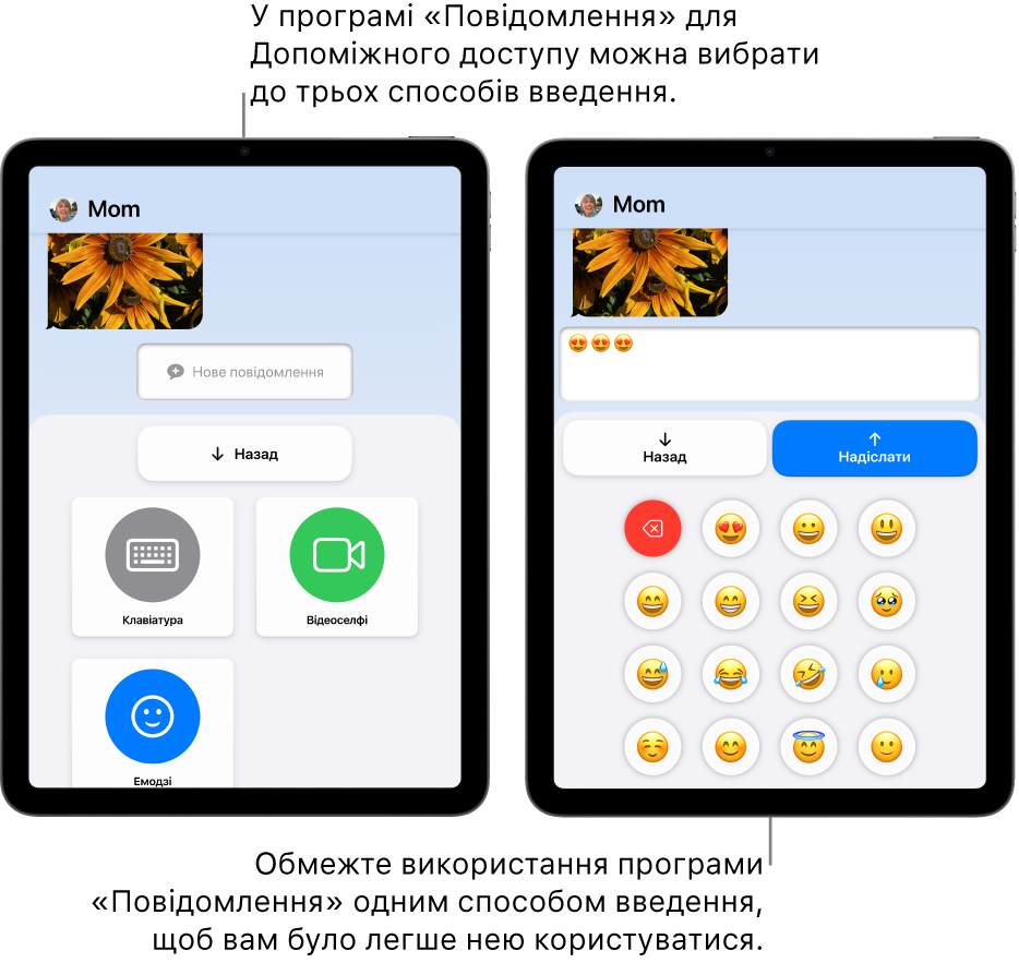 Два екрани iPad у режимі Допоміжного доступу. На екрані одного iPad — програма «Повідомлення» з варіантами способів вводу, як от «Клавіатура» чи «Відеоселфі». На іншому показано повідомлення, яке надсилається з використанням клавіатури, що містить лише емодзі.