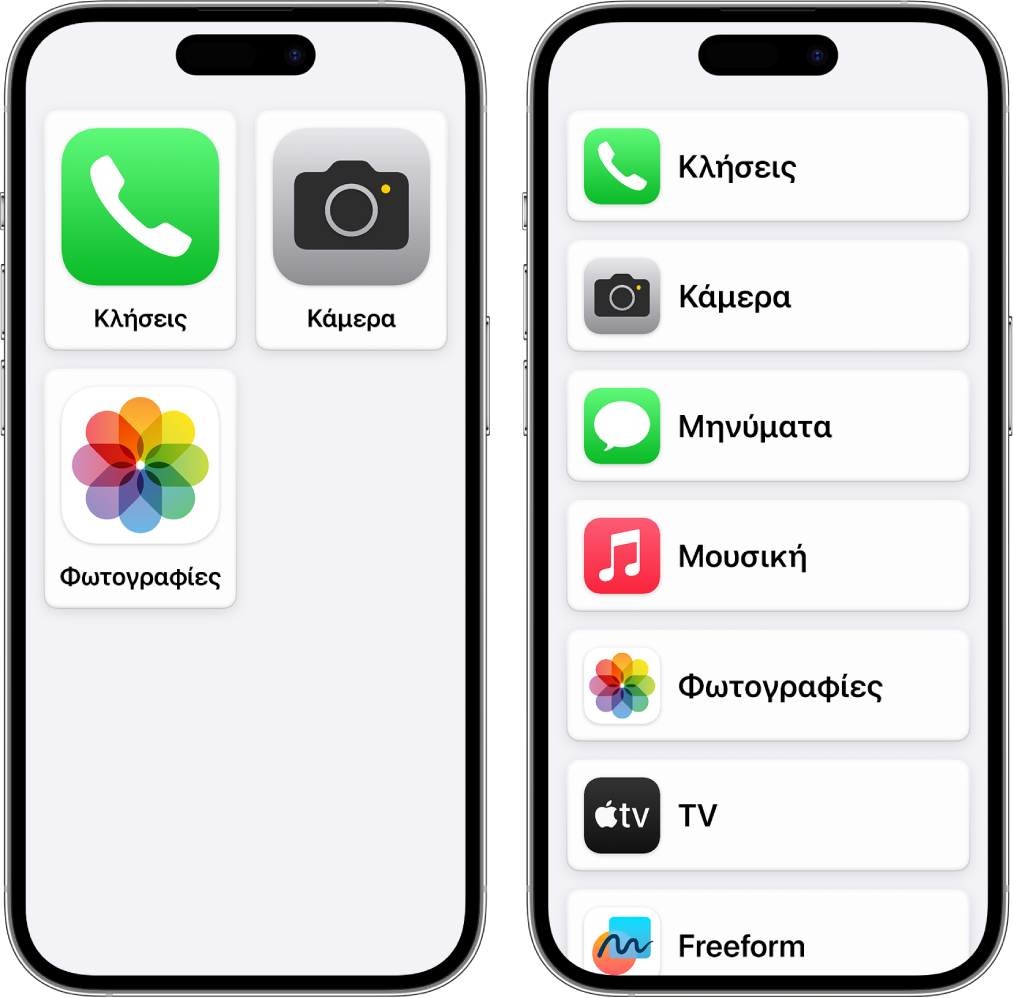 Δύο οθόνες iPhone όπου φαίνεται η οθόνη Αφετηρίας της Υποβοηθούμενης πρόσβασης. Στο ένα iPhone, φαίνεται ένα μεγάλο πλέγμα με λίγες εφαρμογές. Στο άλλο iPhone, εμφανίζονται πολλές εφαρμογές σε μια λίστα.