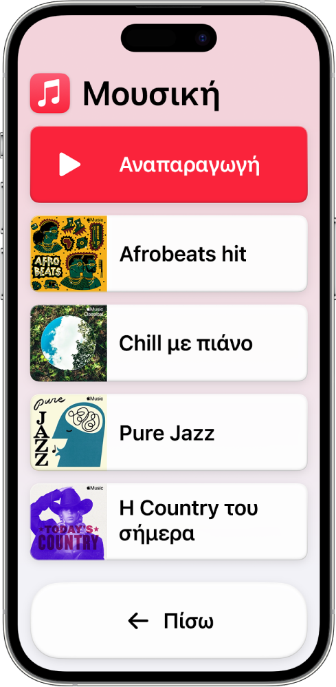 Ένα iPhone στην Υποβοηθούμενη πρόσβαση με ανοιχτή την εφαρμογή «Μουσική». Το κουμπί «Αναπαραγωγή» βρίσκεται στο πάνω μέρος της οθόνης και το κουμπί «Πίσω» στο κάτω μέρος. Μια λίστα με λίστες αναπαραγωγής γεμίζει το κέντρο της οθόνης.