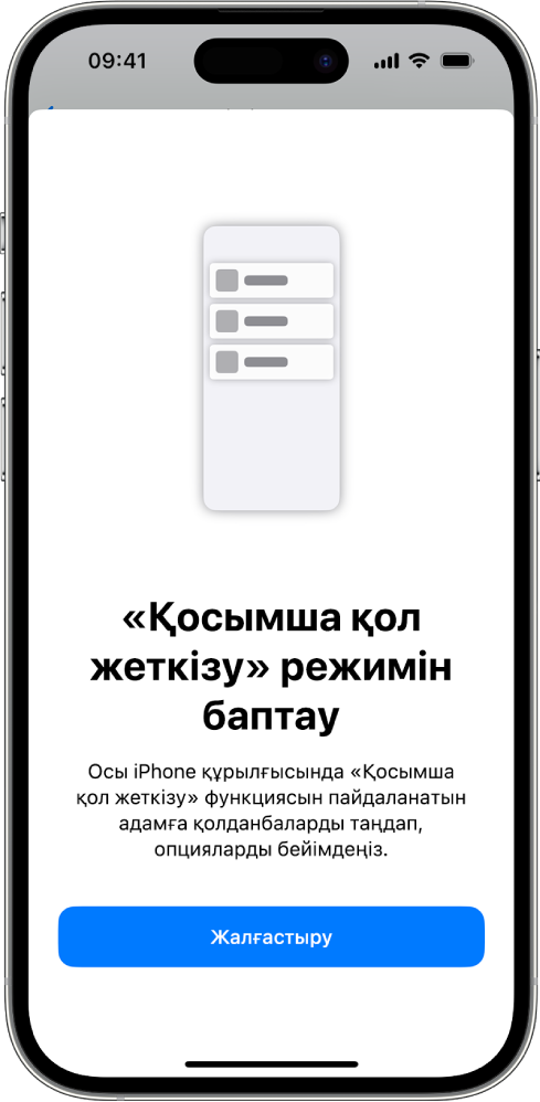 Төменгі жағында «Жалғастыру» түймесі бар Қарапайым режимді баптау экранын көрсетіп тұрған iPhone.