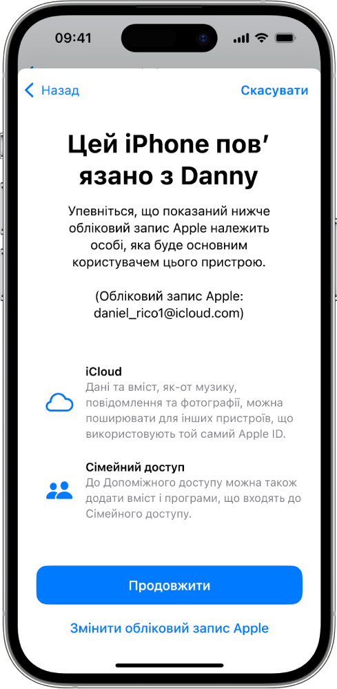 Екран iPhone, на якому відображено обліковий запис Apple, пов’язаний з пристроєм, та інформацію про функції iCloud і Сімейного доступу, які можна використовувати з Допоміжним доступом.